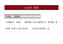 [국제경영] SK그룹의 국제금융거래 -파생금융상품거래에서 SK그룹의 위기까지-19