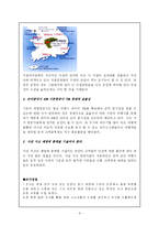 [관광학] 저가항공의 출현이 한국관광 산업에 미치는 영향-9