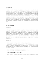 [학습심리학] 망각 - 기억의 왜곡-2