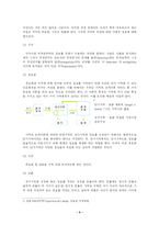 [학습심리학] 망각 - 기억의 왜곡-3