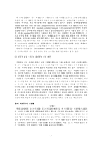 [학습심리학] 망각 - 기억의 왜곡-6