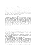 [학습심리학] 망각 - 기억의 왜곡-7