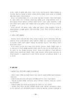 [학습심리학] 망각 - 기억의 왜곡-11