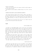 [학습심리학] 망각 - 기억의 왜곡-12