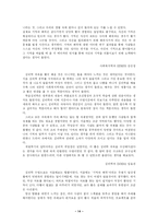 [학습심리학] 망각 - 기억의 왜곡-13