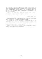 [학습심리학] 망각 - 기억의 왜곡-14