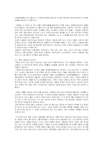 [중국건축의 이해] 북경의 사합원-2