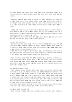 [중국건축의 이해] 북경의 사합원-4