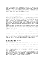 [중국건축의 이해] 북경의 사합원-5
