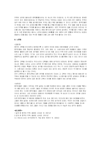 [중국건축의 이해] 북경의 사합원-7