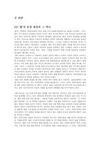 [언론학] 쿨(COOL)이란 무엇인가-2