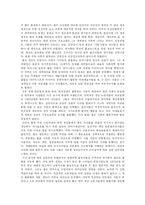 [언론학] 쿨(COOL)이란 무엇인가-3