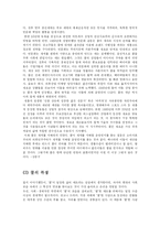 [언론학] 쿨(COOL)이란 무엇인가-4