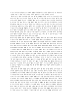 [언론학] 쿨(COOL)이란 무엇인가-5