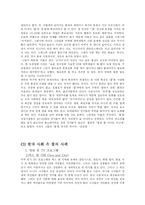 [언론학] 쿨(COOL)이란 무엇인가-6