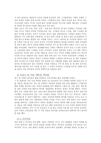 [언론학] 쿨(COOL)이란 무엇인가-7
