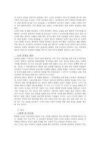 [언론학] 쿨(COOL)이란 무엇인가-8