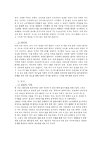 [언론학] 쿨(COOL)이란 무엇인가-9