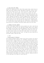 [언론학] 쿨(COOL)이란 무엇인가-10