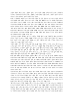 [언론학] 쿨(COOL)이란 무엇인가-12