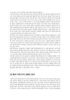 [언론학] 쿨(COOL)이란 무엇인가-13