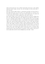 [언론학] 쿨(COOL)이란 무엇인가-14