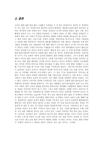 [언론학] 쿨(COOL)이란 무엇인가-15