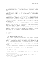 [중국문화] 중국의 술-3
