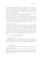 [중국문화] 중국의 술-4