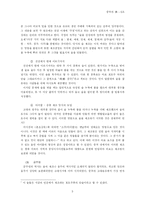 [중국문화] 중국의 술-5