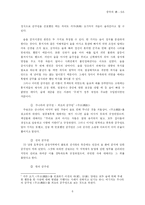 [중국문화] 중국의 술-6