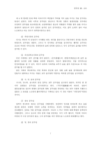 [중국문화] 중국의 술-7