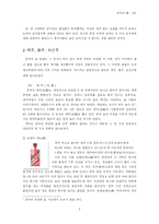 [중국문화] 중국의 술-8