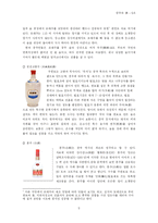 [중국문화] 중국의 술-9