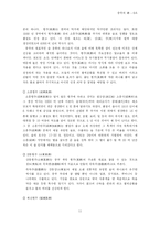 [중국문화] 중국의 술-11