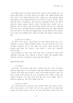 [중국문화] 중국의 술-19