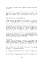[문학과 영화] 소설의 영화화에 대한 연구 -`서편제`를 중심으로-8