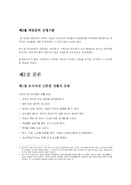 조선시대 서민의 직업생활-4