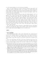 조선시대 서민의 직업생활-7