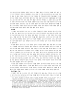 조선시대 서민의 직업생활-10