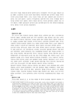 조선시대 서민의 직업생활-11