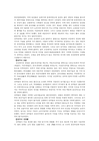 조선시대 서민의 직업생활-12