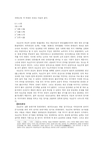 조선시대 서민의 직업생활-14