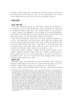 조선시대 서민의 직업생활-16
