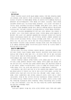조선시대 서민의 직업생활-19