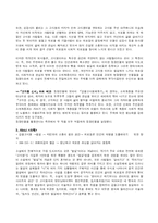 [소설작품비교분석] 성석제의 `고귀한 신세`를 중심으로-9