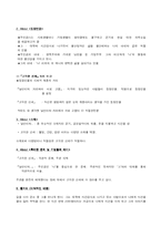 [소설작품비교분석] 성석제의 `고귀한 신세`를 중심으로-12