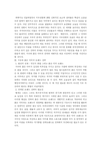 [붉은악마]치우를 통한 붉은 악마 브랜드의 역사적 발전전략 제시-4