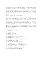 [붉은악마]치우를 통한 붉은 악마 브랜드의 역사적 발전전략 제시-6