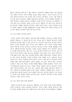 <긍정의 힘> 독후감-2